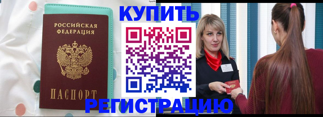 найти адрес прописки в Боре