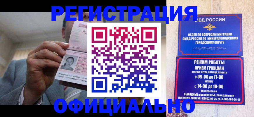 временная регистрация адрес в Боре