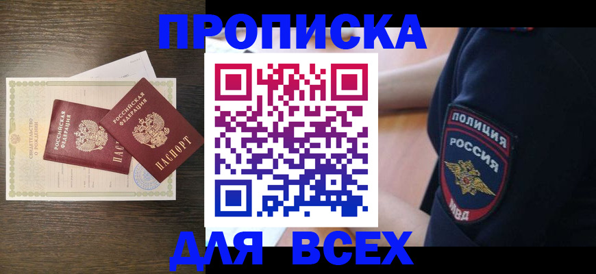 временная регистрация поиск в Боре