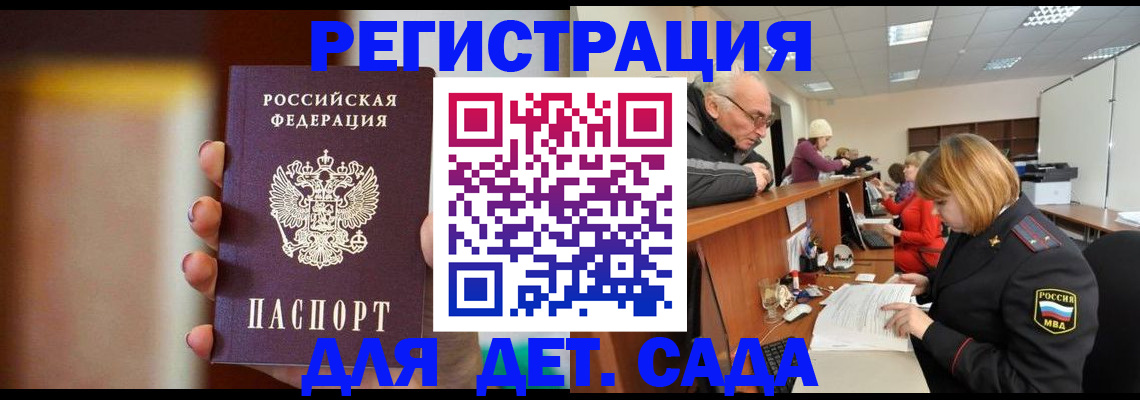 временная регистрация 2025 в Боре